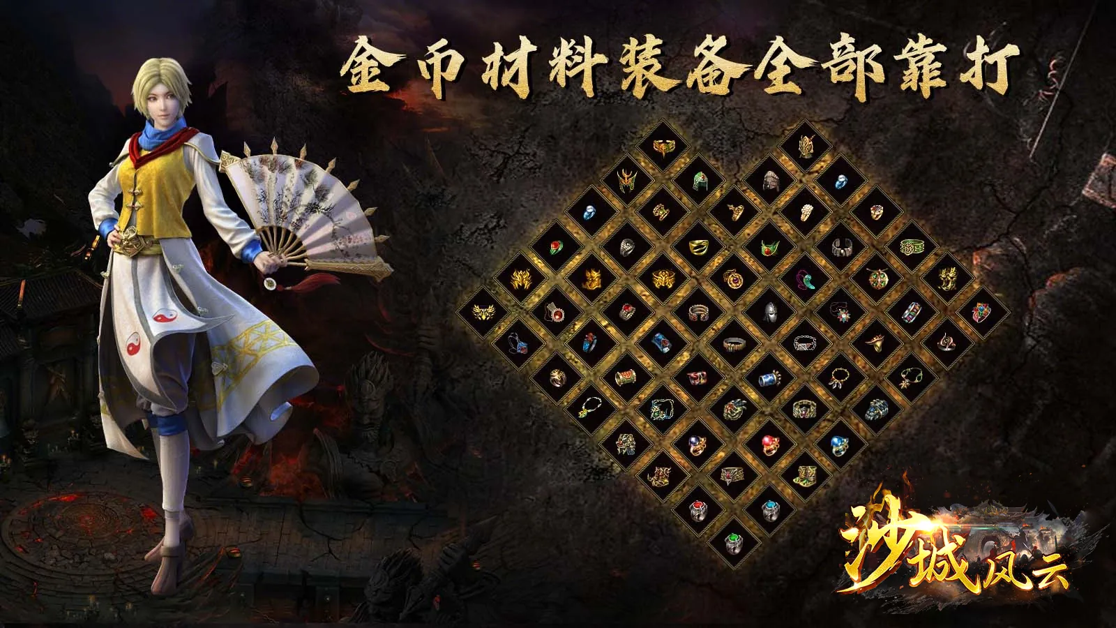 经典复古玩法