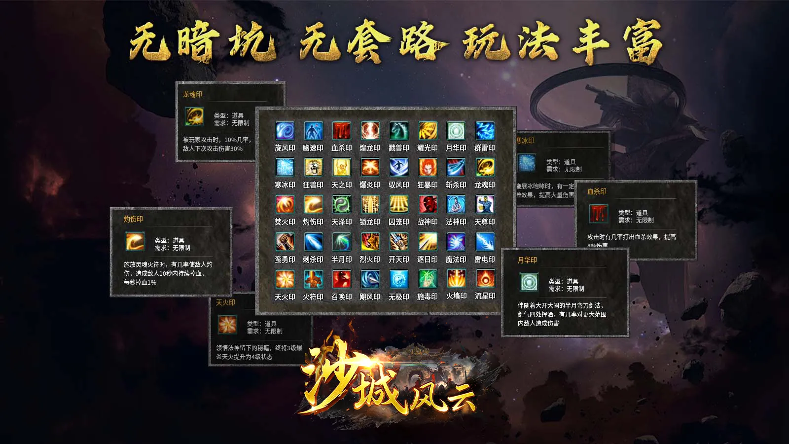 三端互通